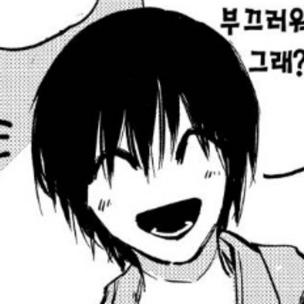 금주
