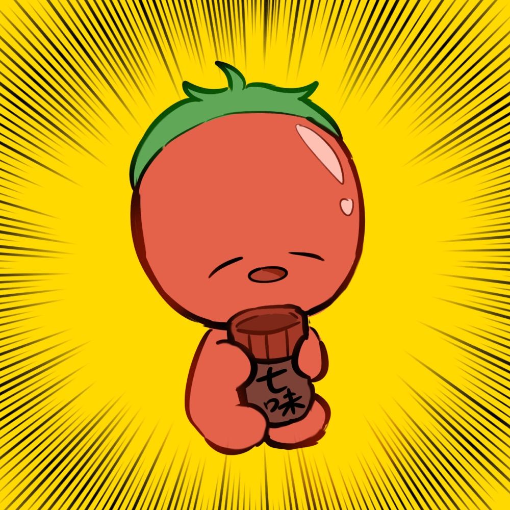 とうがらし🌶️(低浮上)