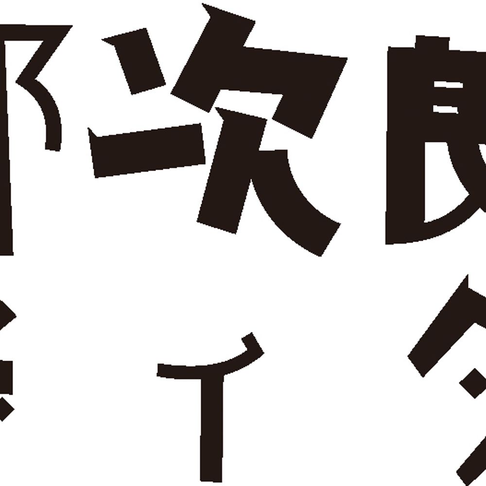 太郎次郎社エディタス