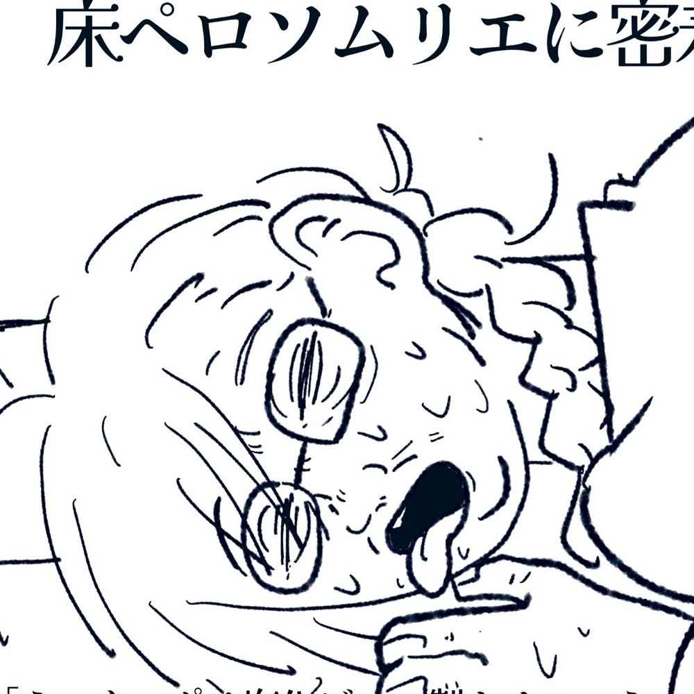 ゆでたまご/新規長期PL卓❌