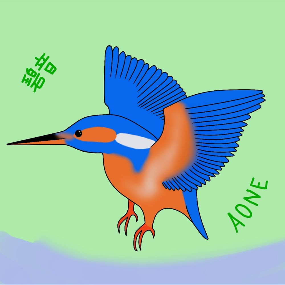 翠鳥碧音