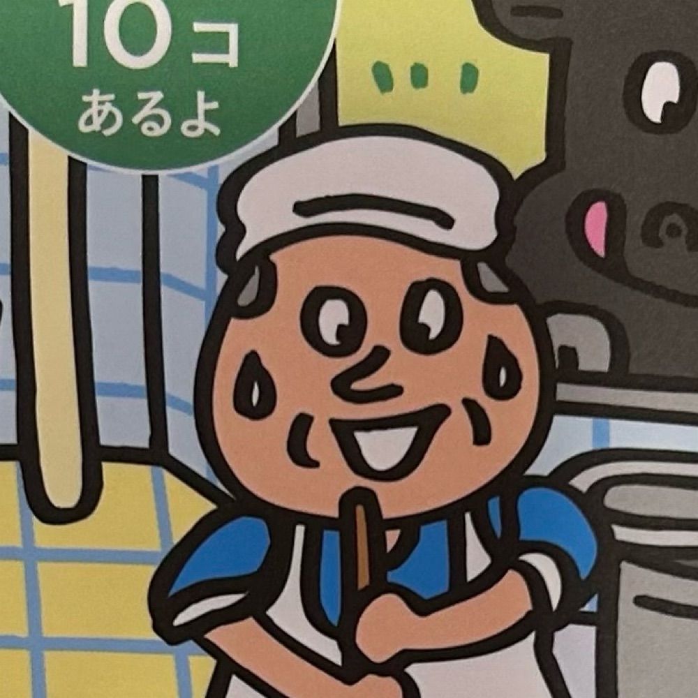 きのこ太郎