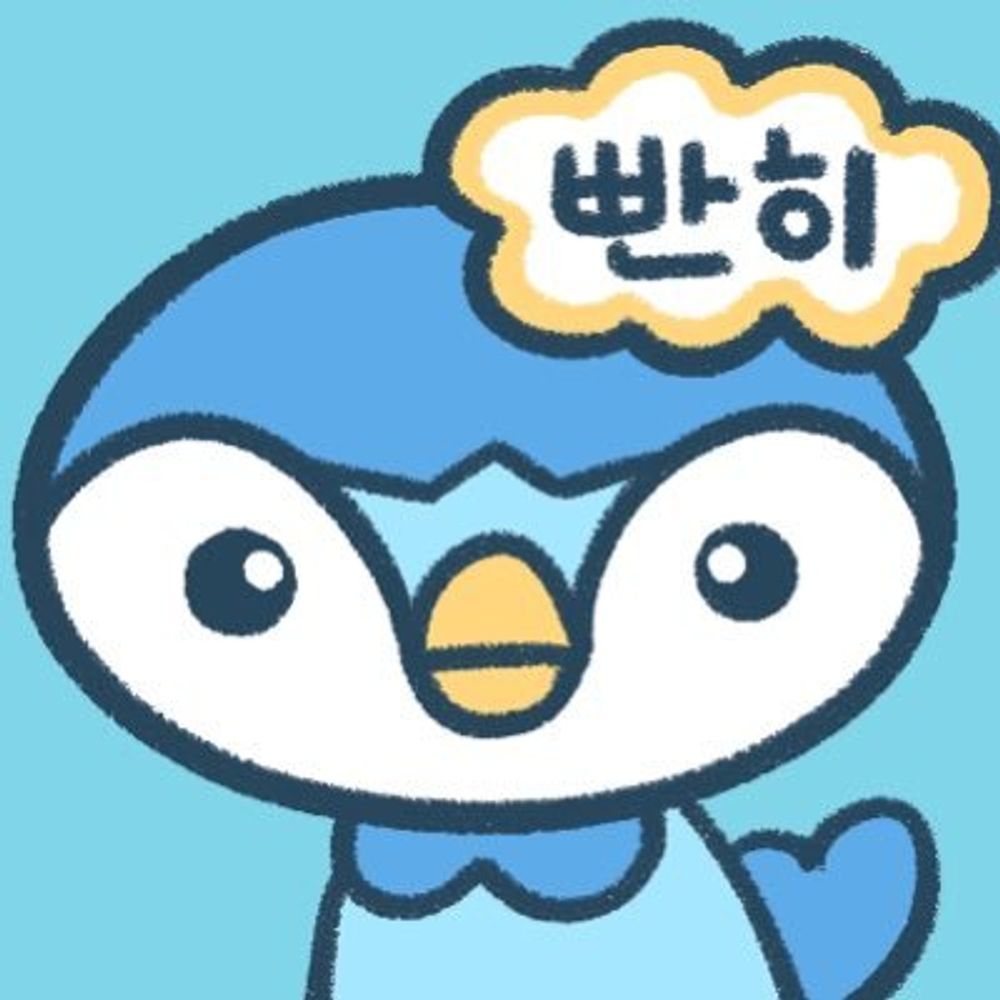 항상개무시만당하는나는펭귄대가리