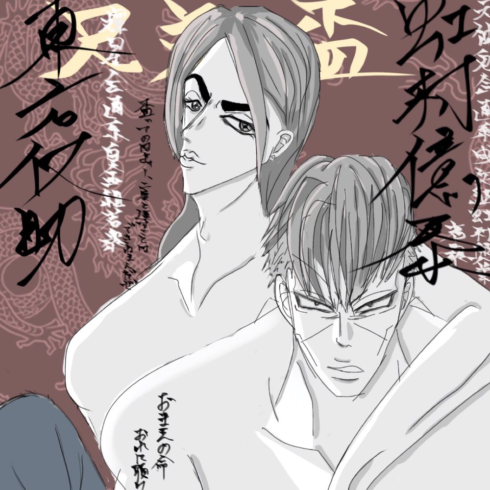 八丁目