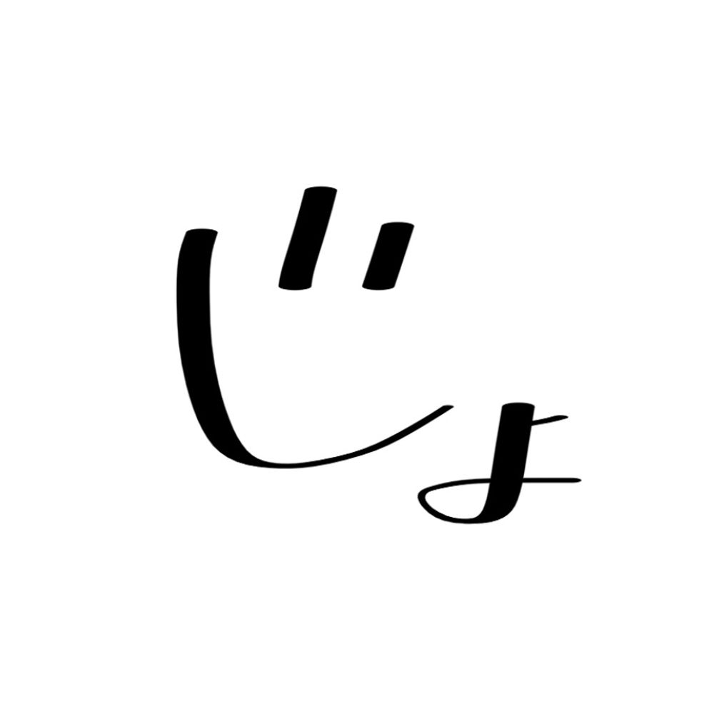 √櫂