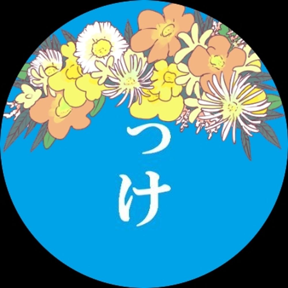 ゆっけ