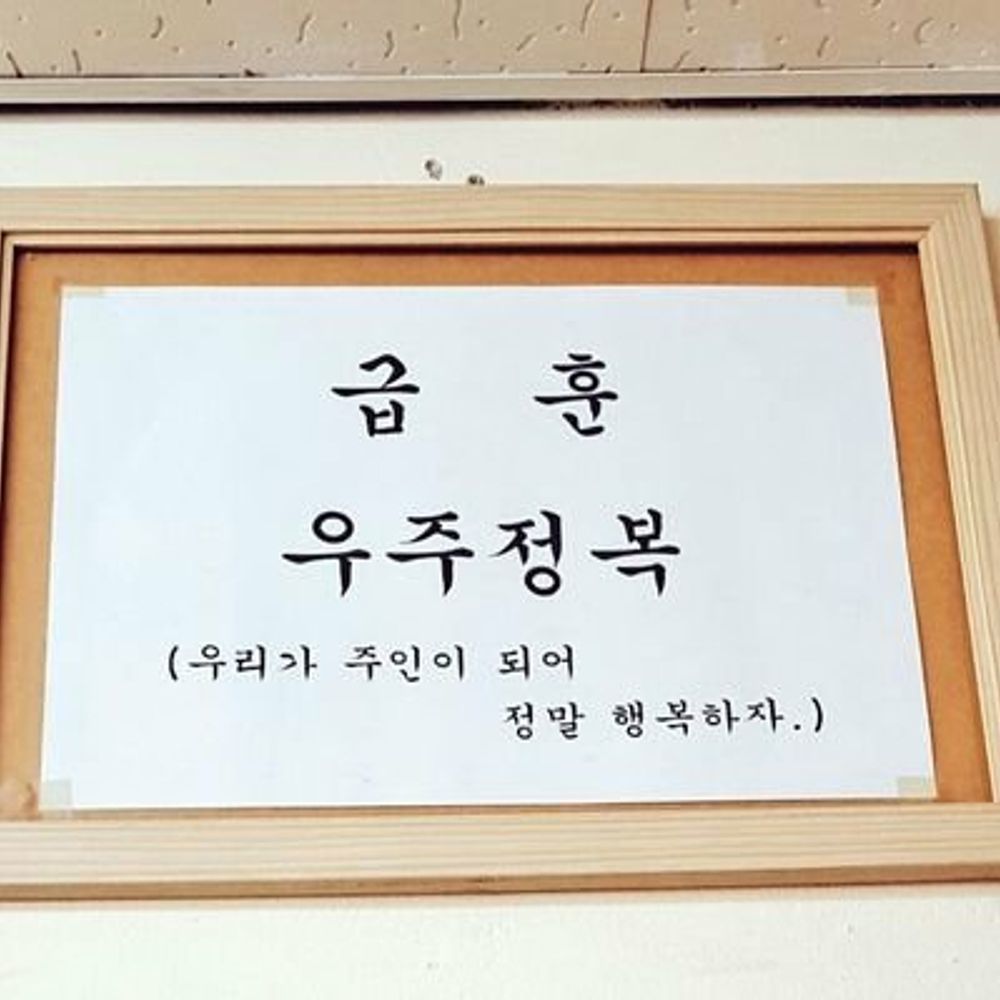 방구석