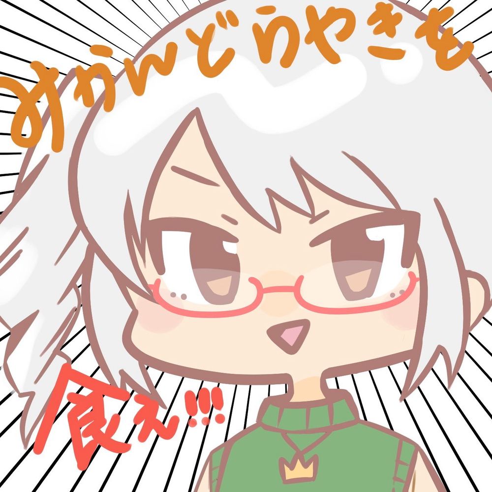 エミル