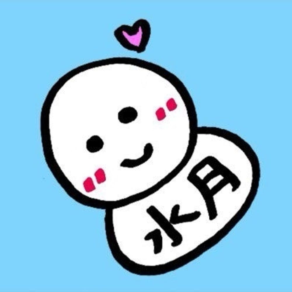 水月🍀いのりまち町民