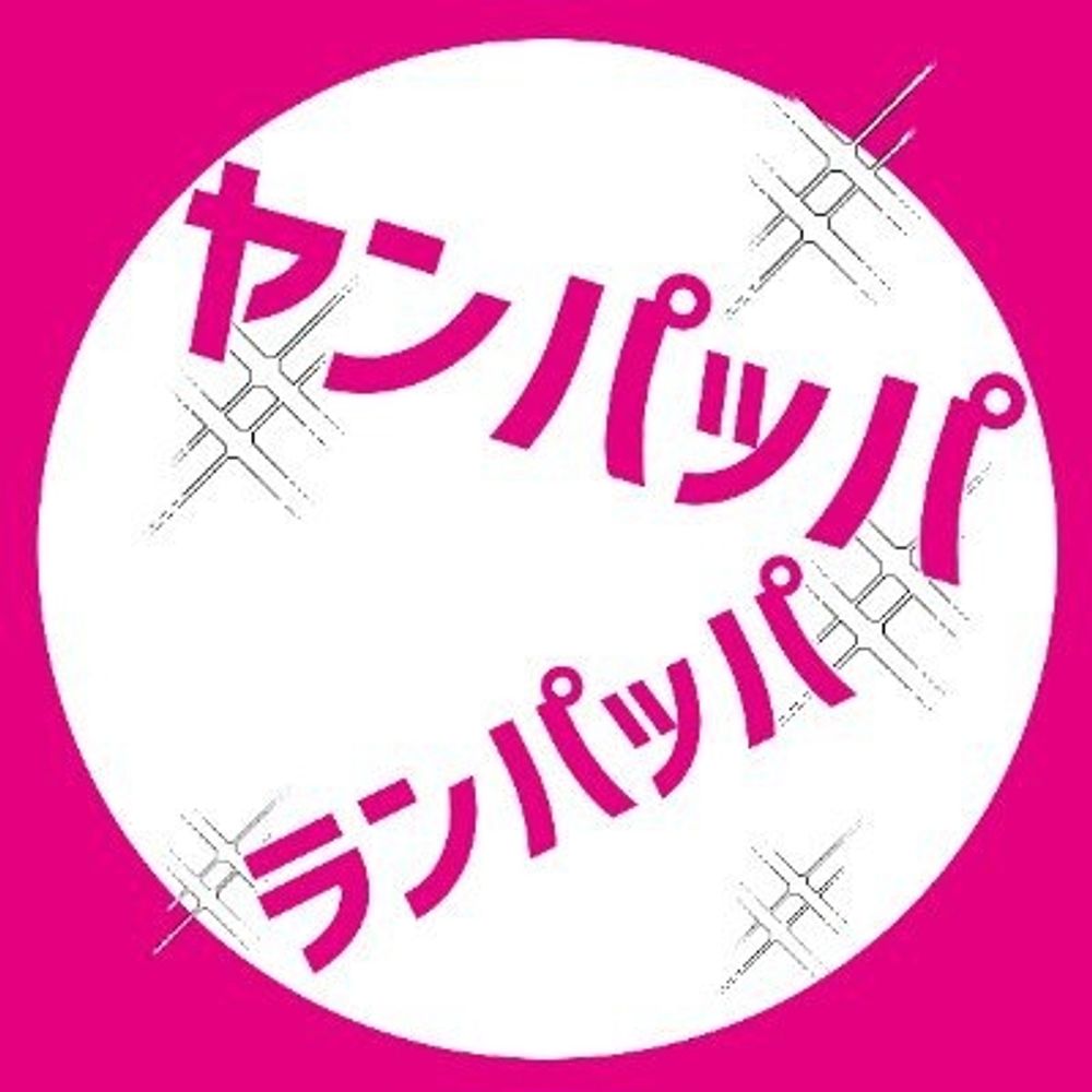 タンデュ