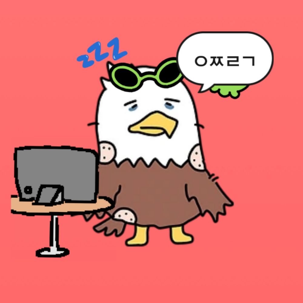 와대머리