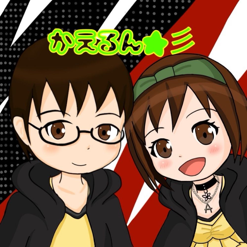 かえるん★彡