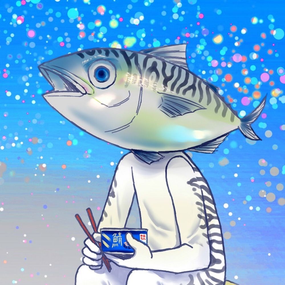 サバ無欲
