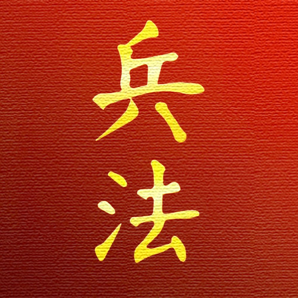 Art of War Quotes