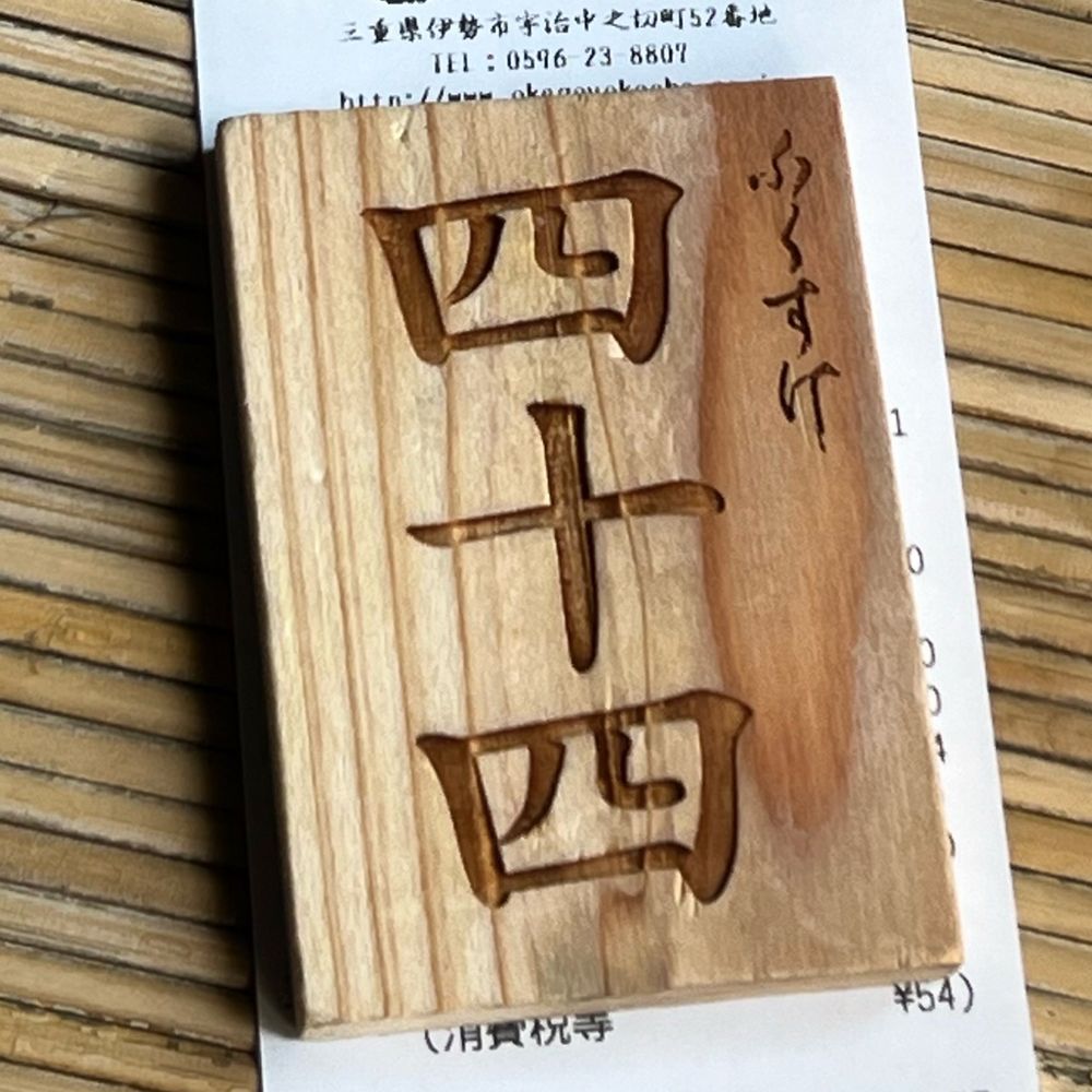 シャカ⚯̫シャカじん