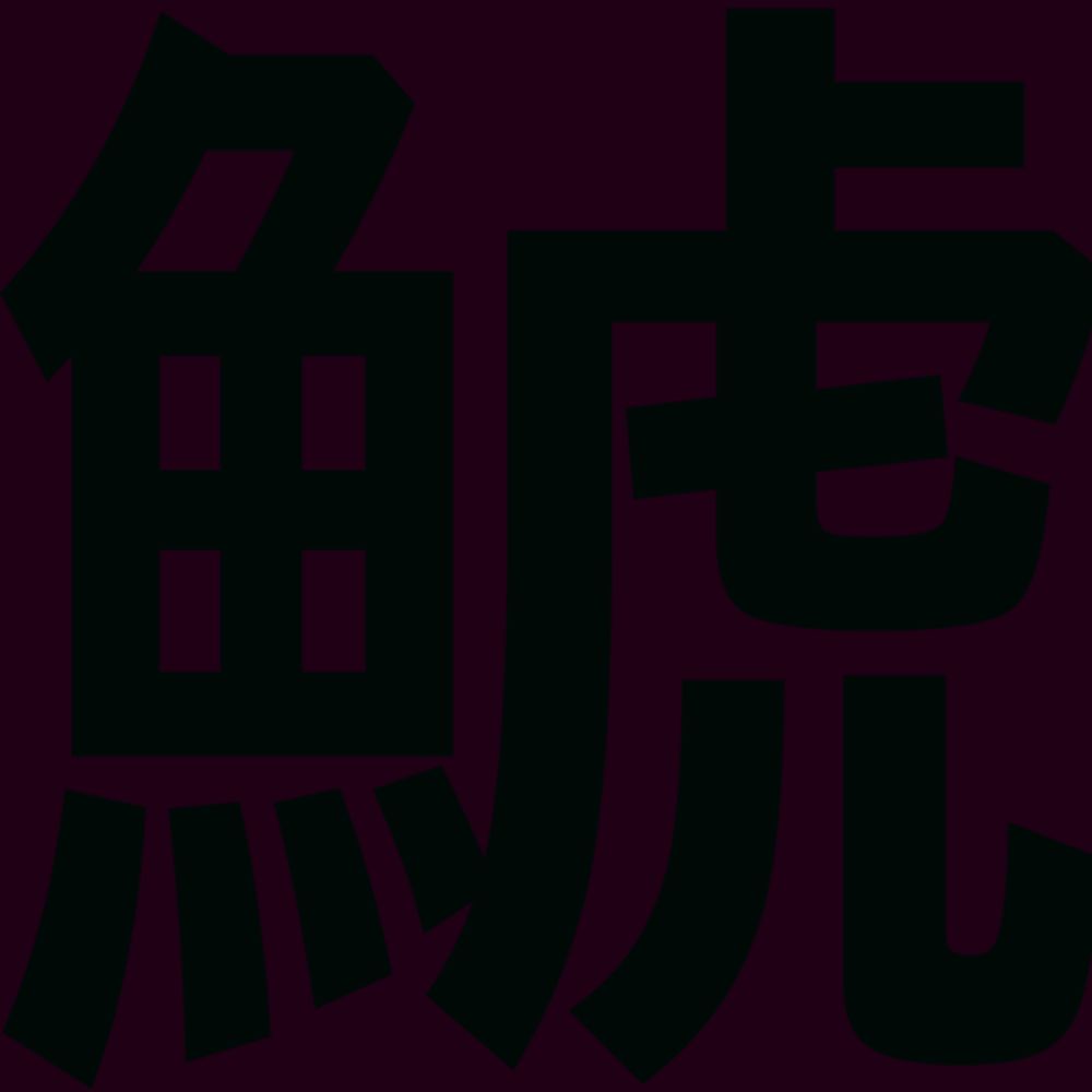 shachi