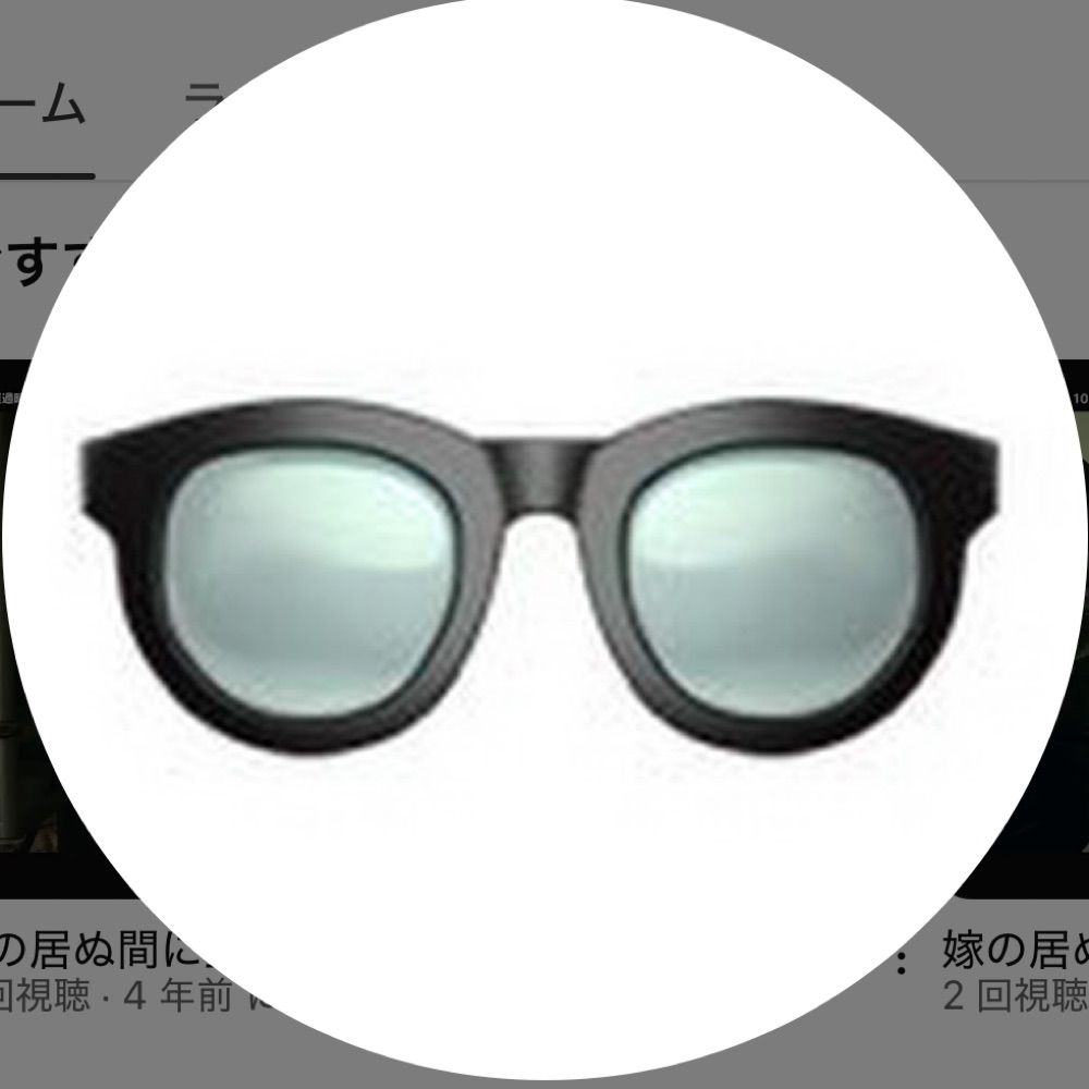 しろめがね