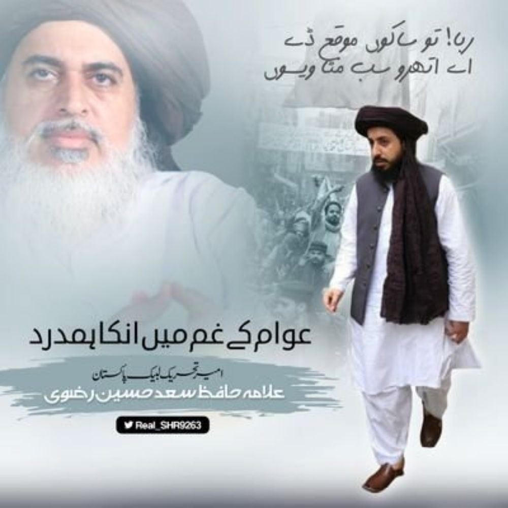 ​
"𝐇𝐚𝐟𝐢𝐳 𝐒aad 𝐇ussain 𝐑izvi