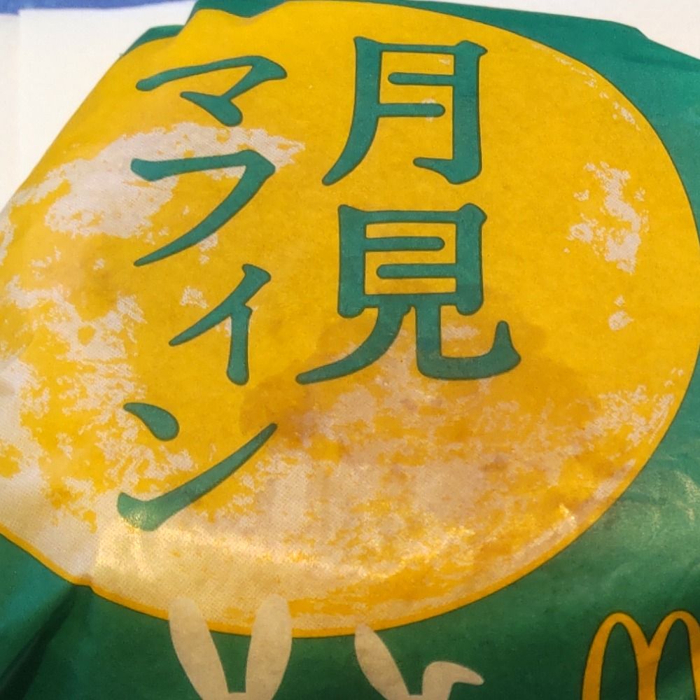 餌ときどき配給、ところにより食事