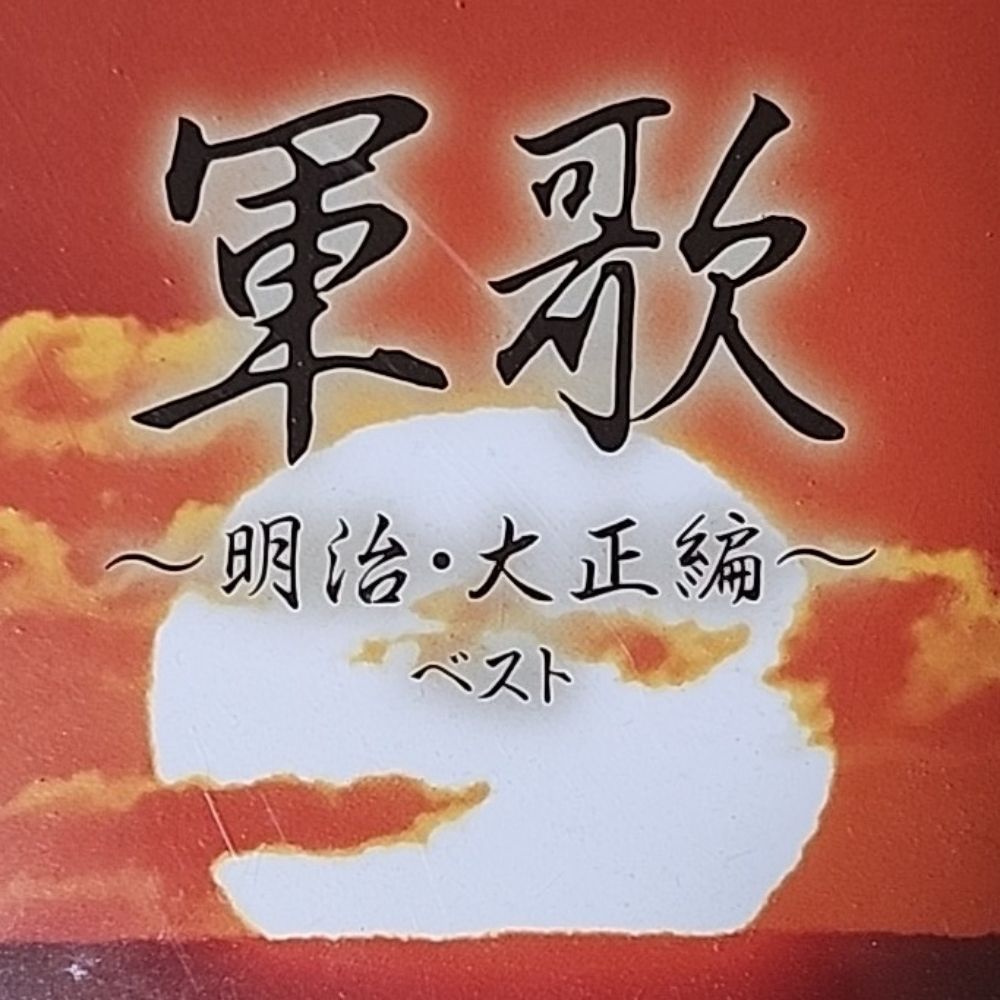 旭日旗に住む人