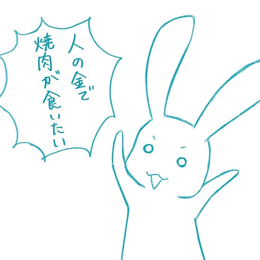 ウサギ