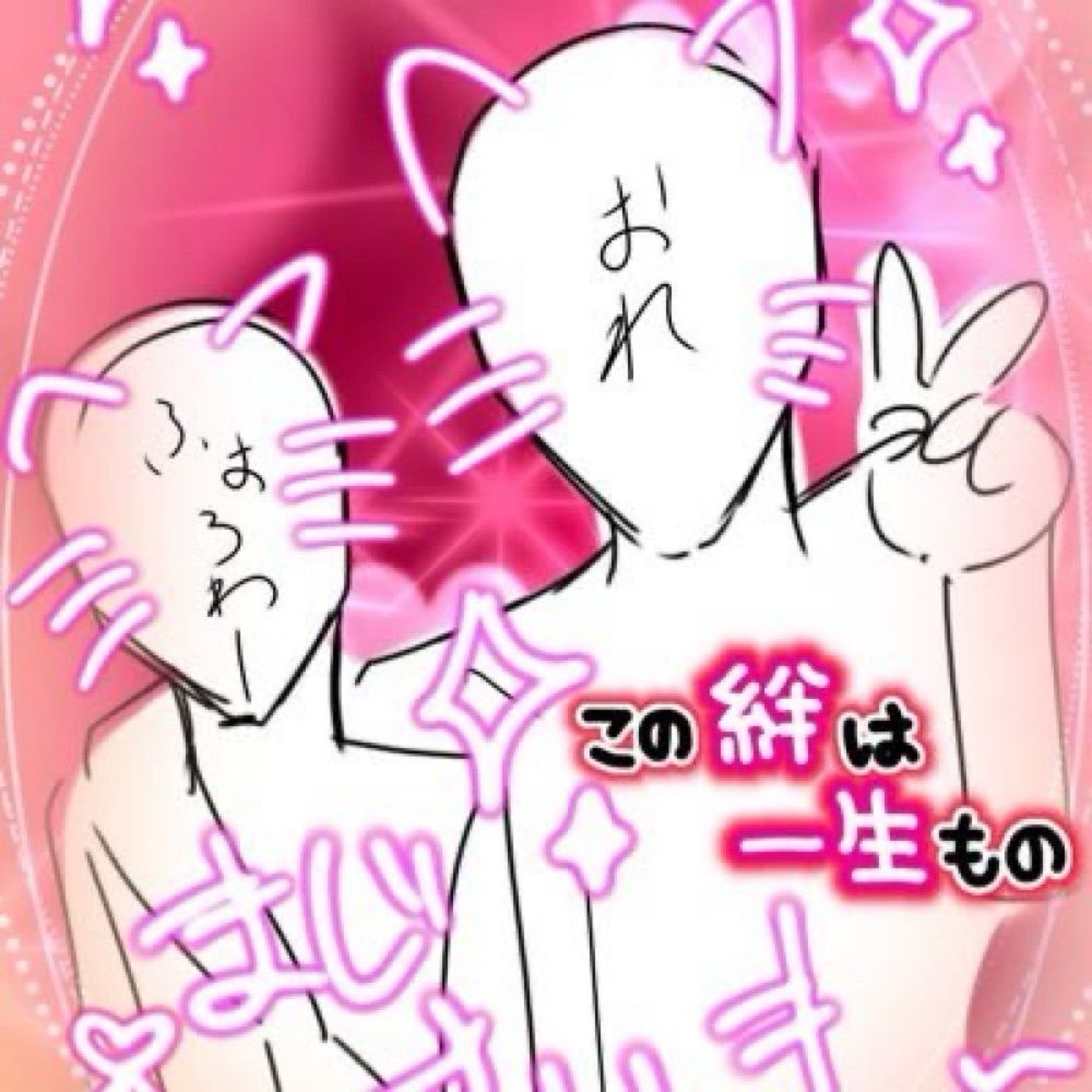 🫶ぴぴぱる🫶
