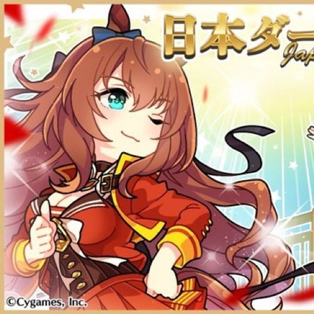 にゅー