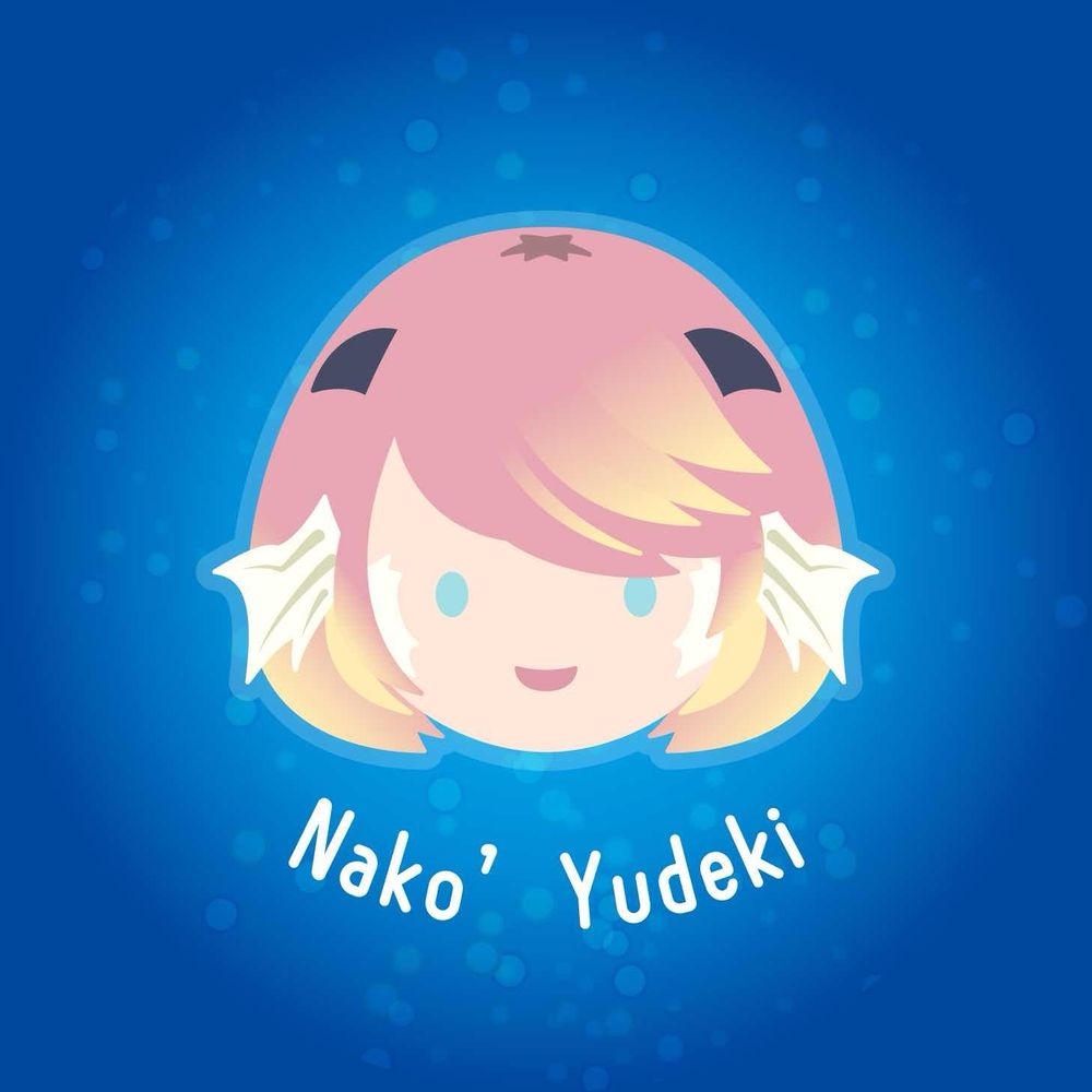 茹でき なこ