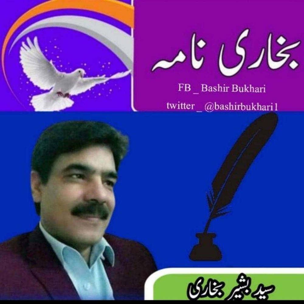 Bashir Bukhari