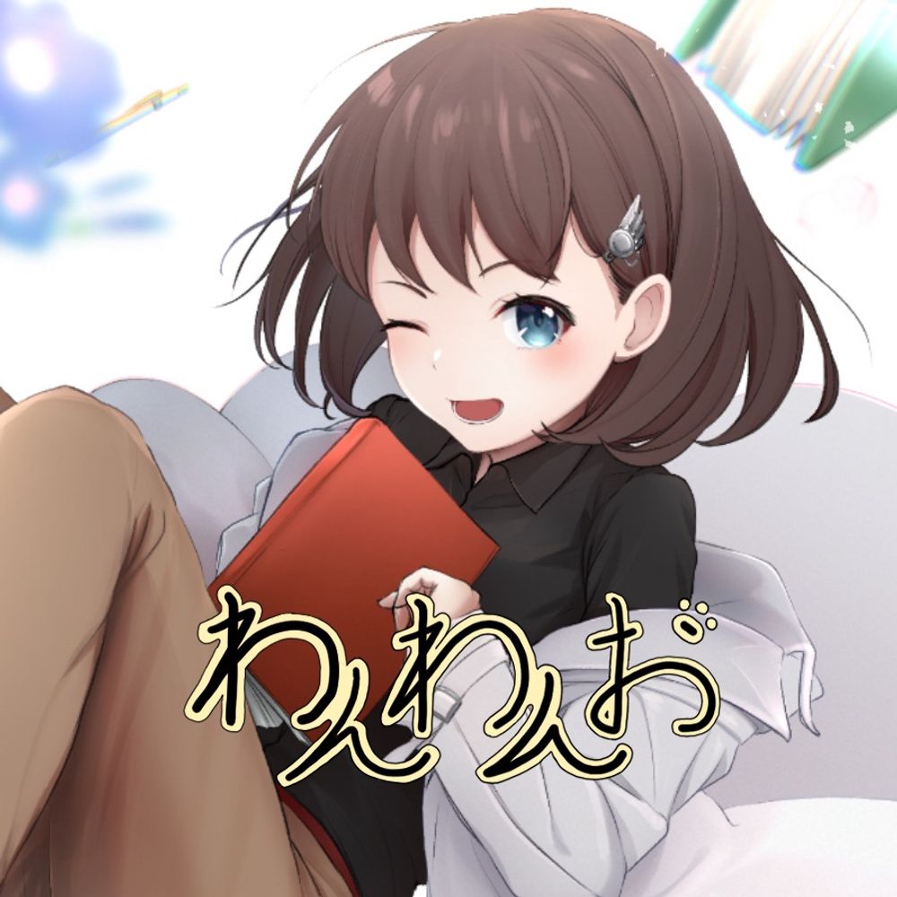 わんわんお