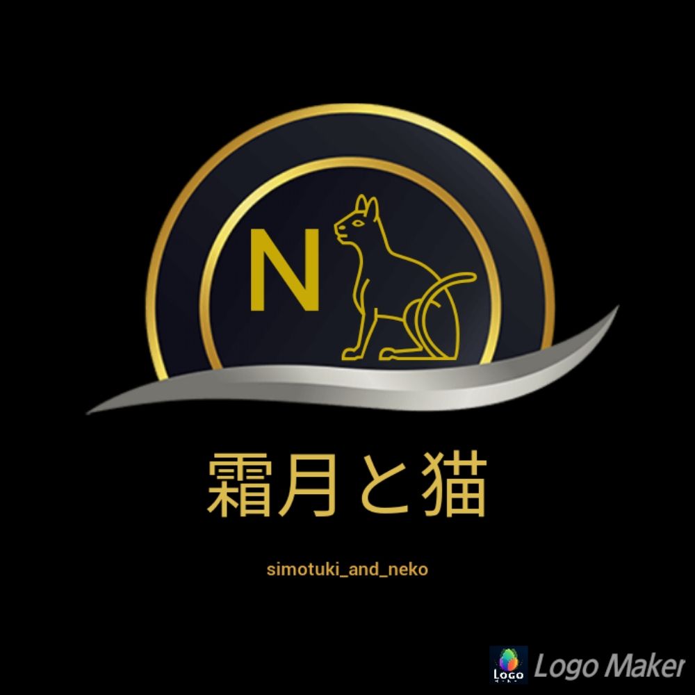 水無月 猫/霜月と猫【公式】