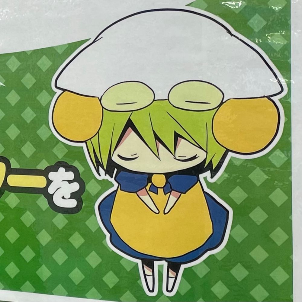 みはね