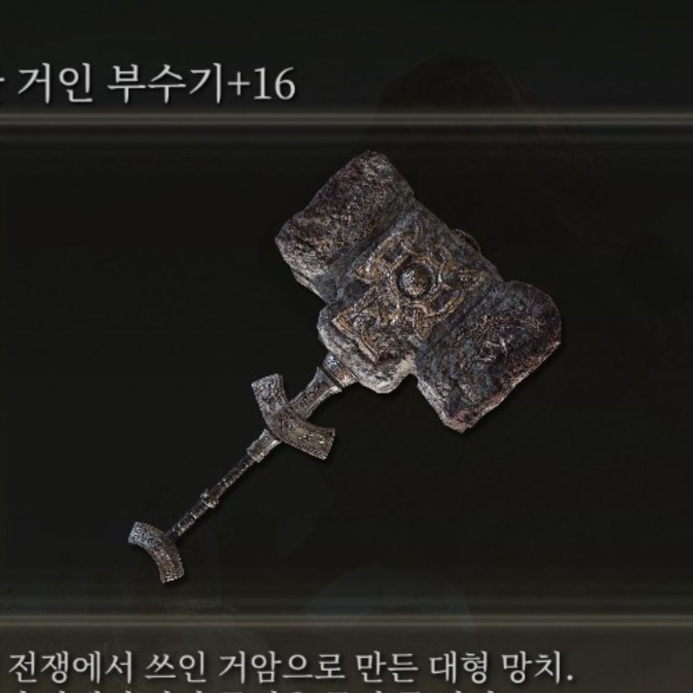 망치맨