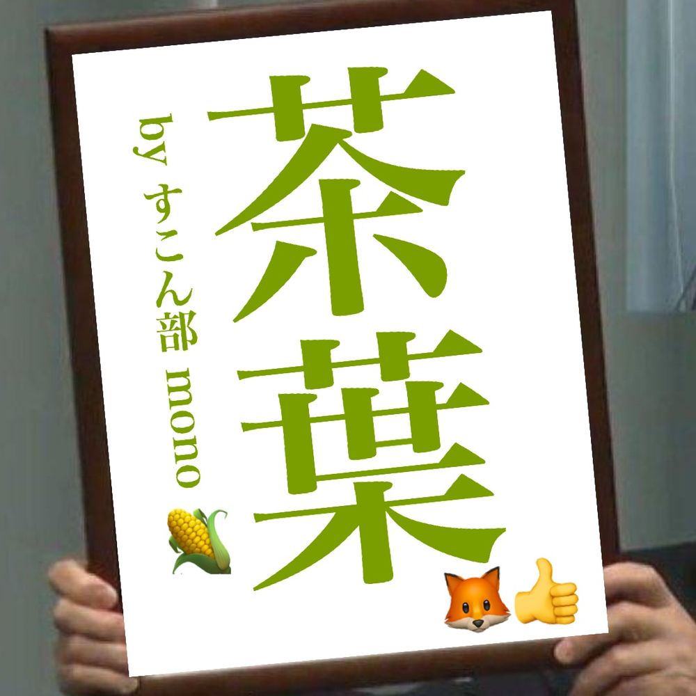 mono_Fox🦊👍