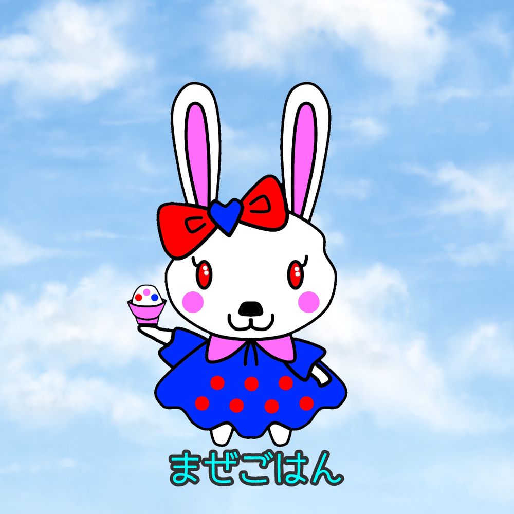 野うさぎちゃんのスペシャルまぜごはん