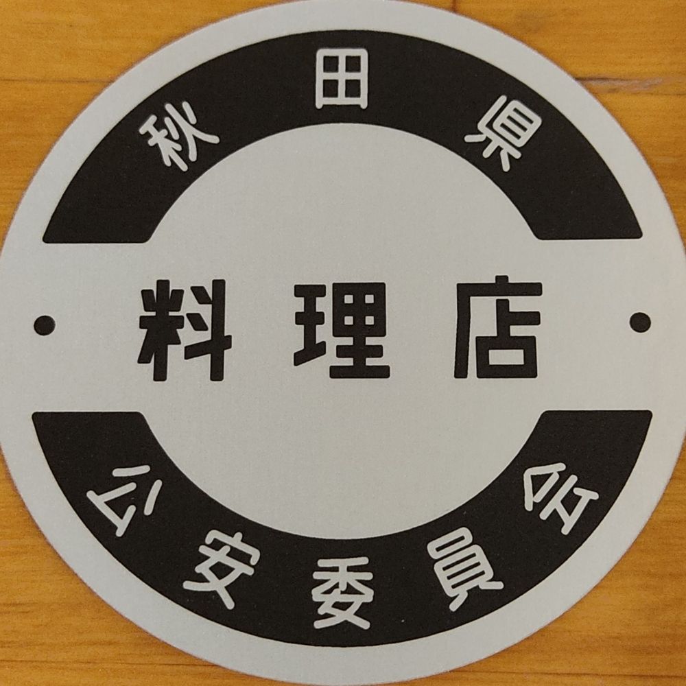 Sanshiro Hosaka