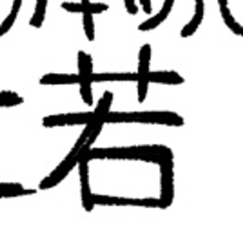 Ａ．