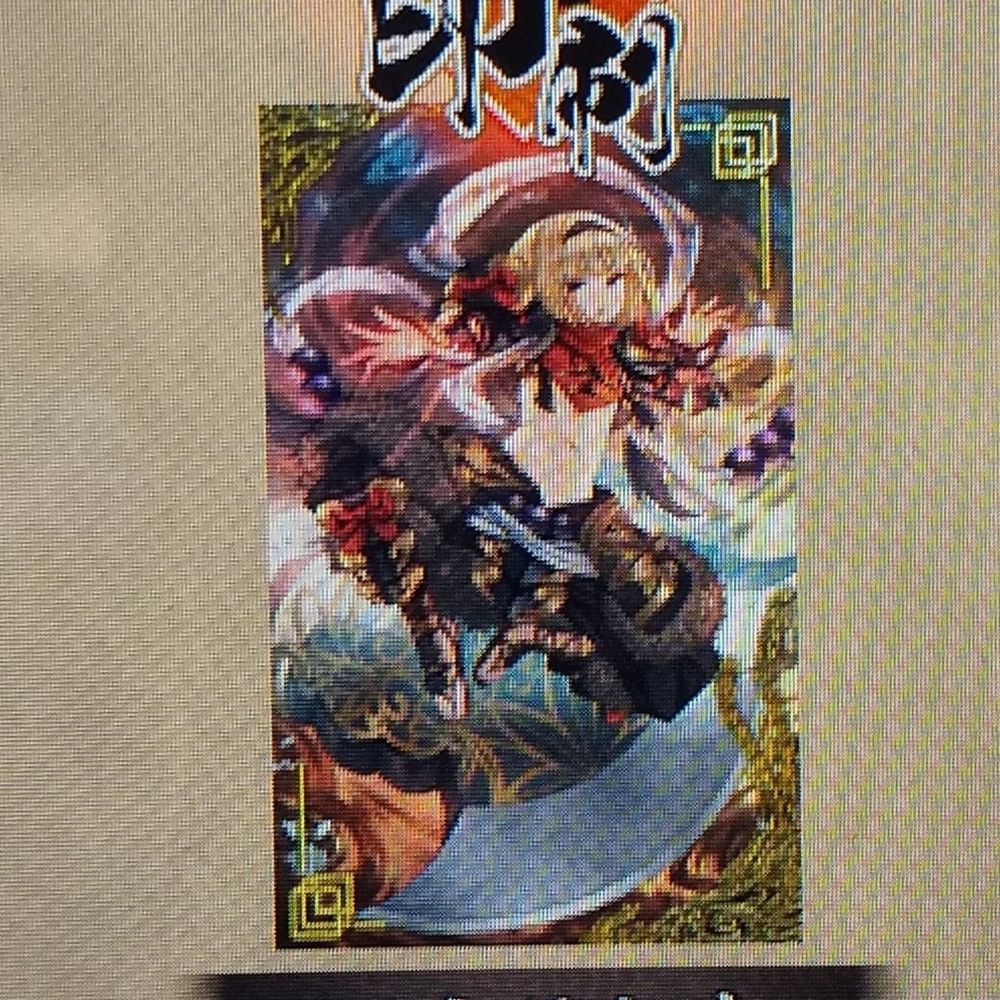 ☆との☆英傑大戦