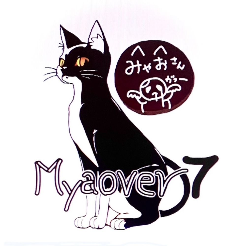 みゃお
