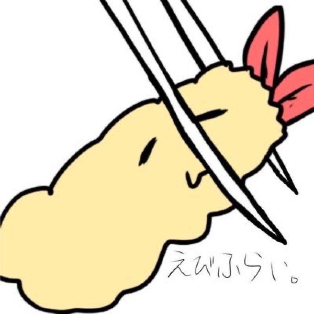 エビフライ