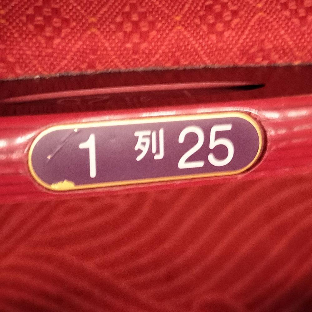 蓮華