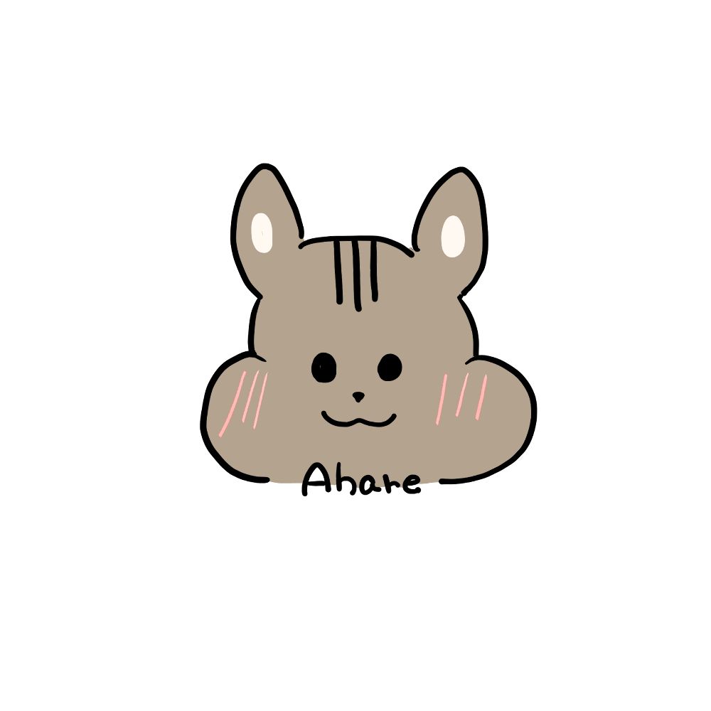 あはれ