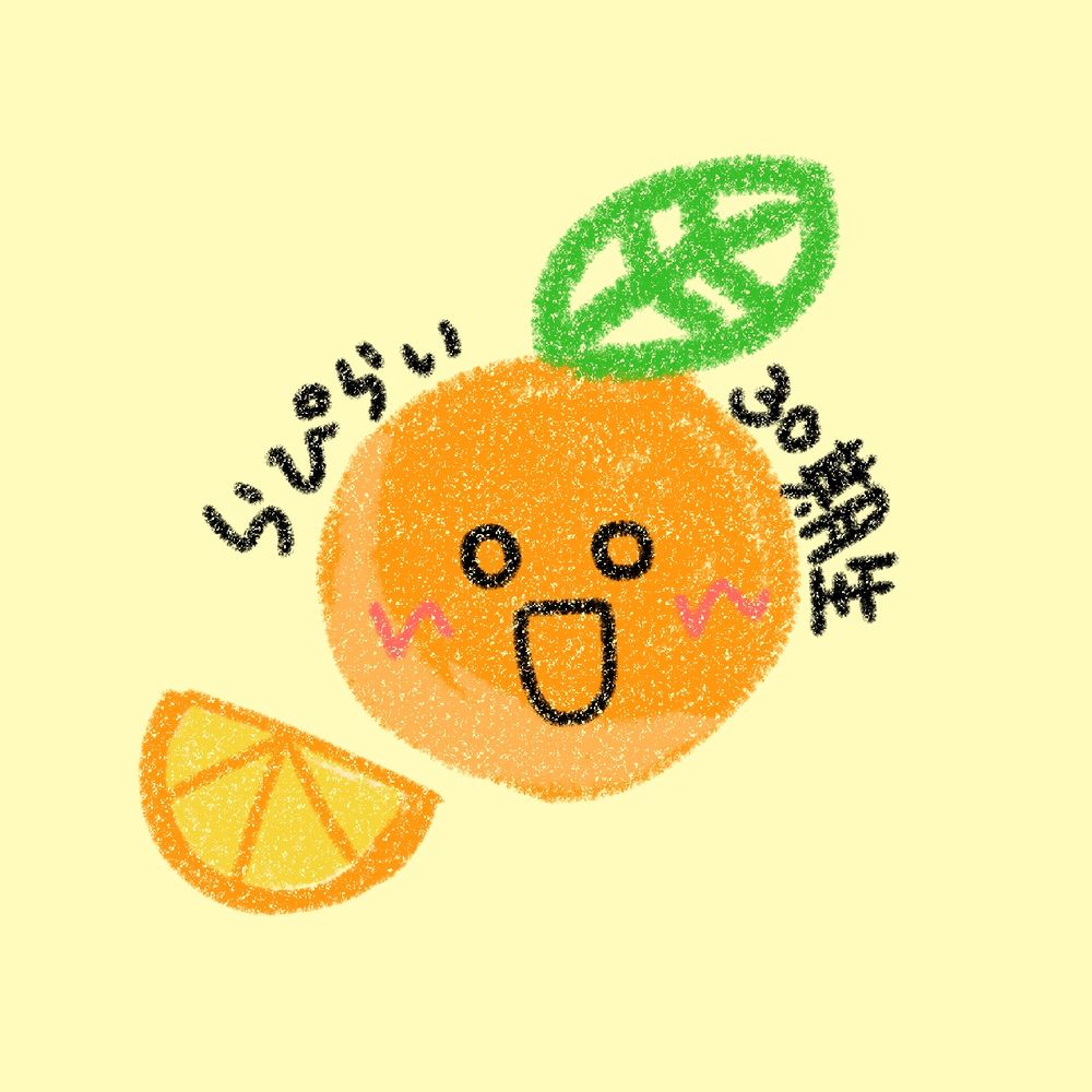 甘夏てん