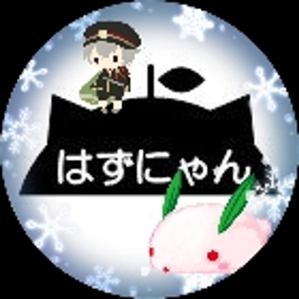 はずにゃん