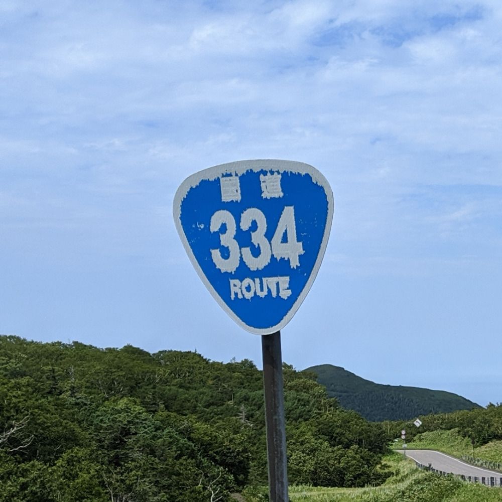たんげりね