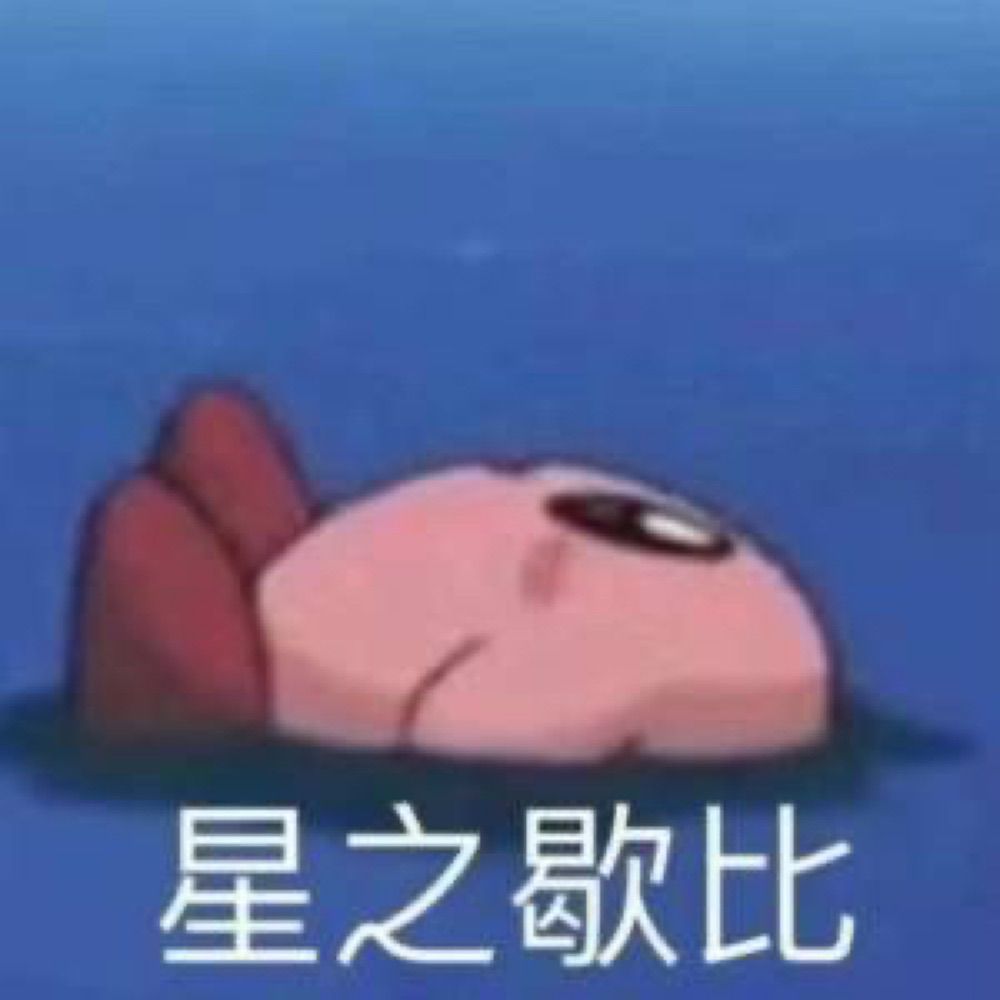 星之卡比