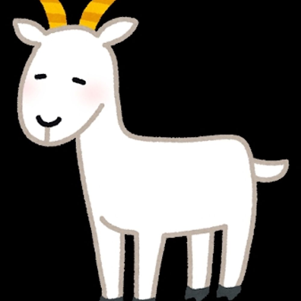 やぎ
