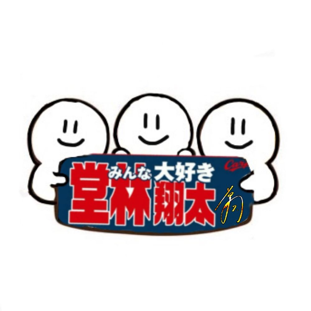 ちぇむすけ