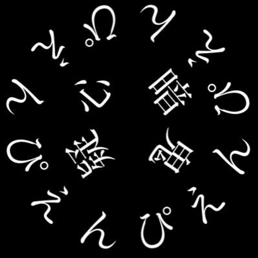 害悪Lv.999