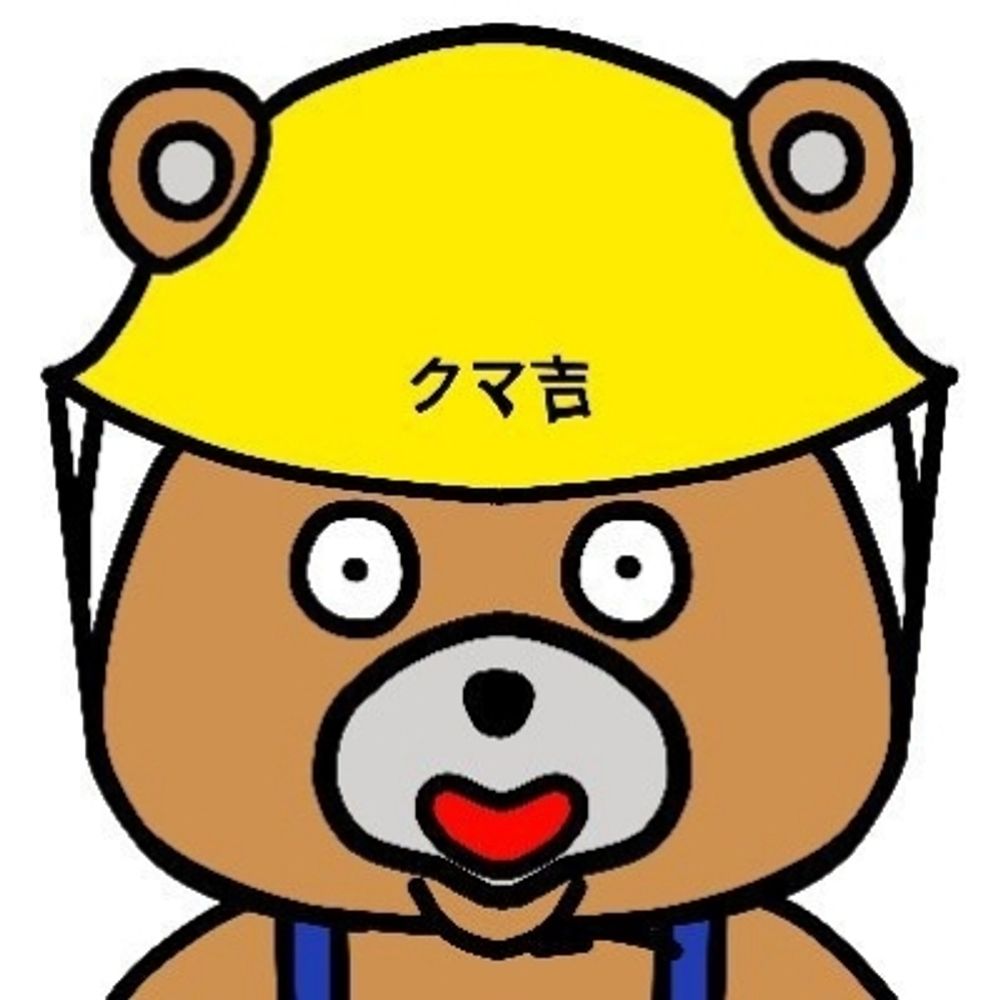 メカニクマ・クマ吉